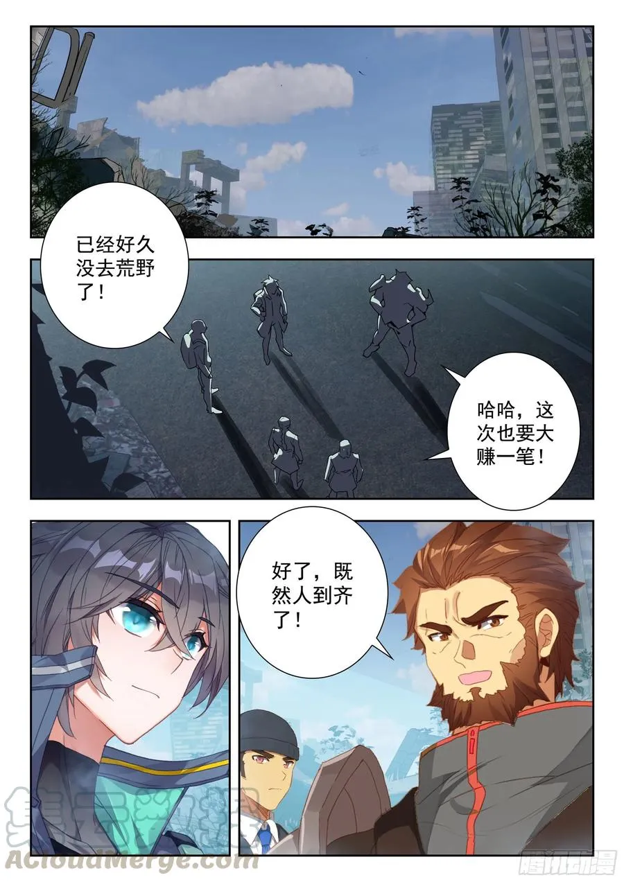 45 特等培训（下） 第11页