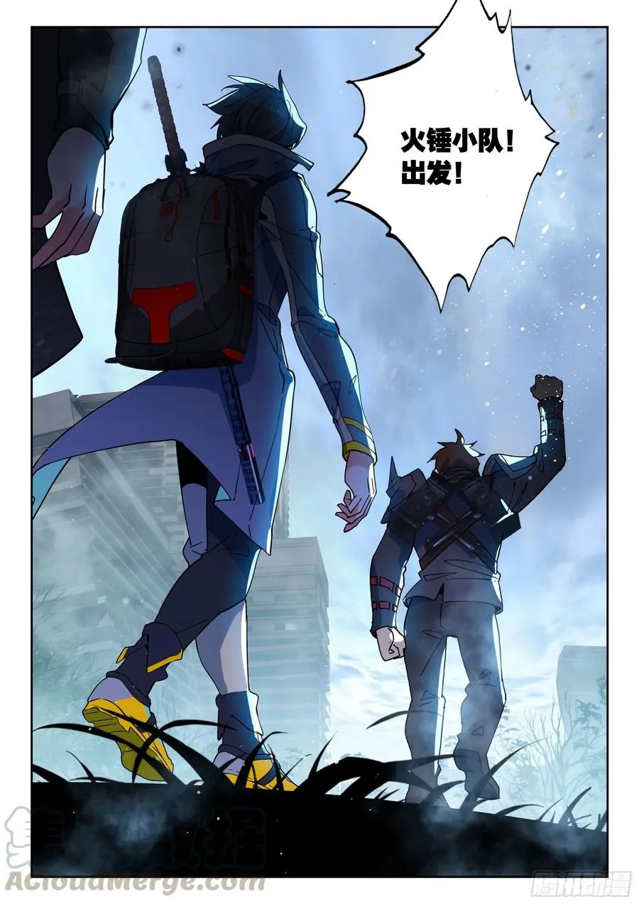 45 特等培训（下） 第12页