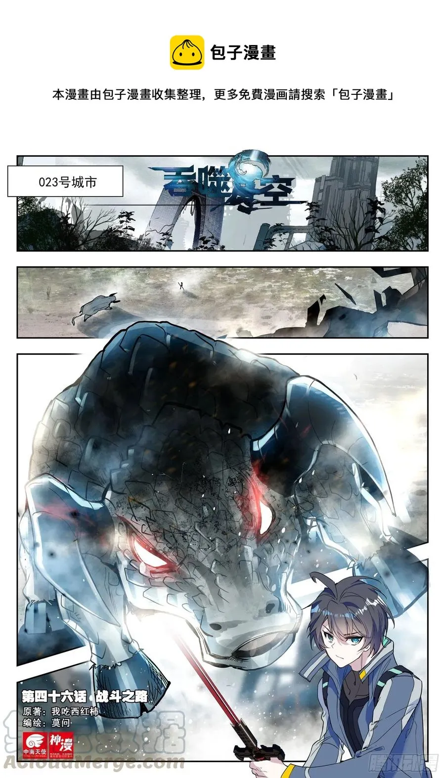 46 战斗之路（上） 第1页