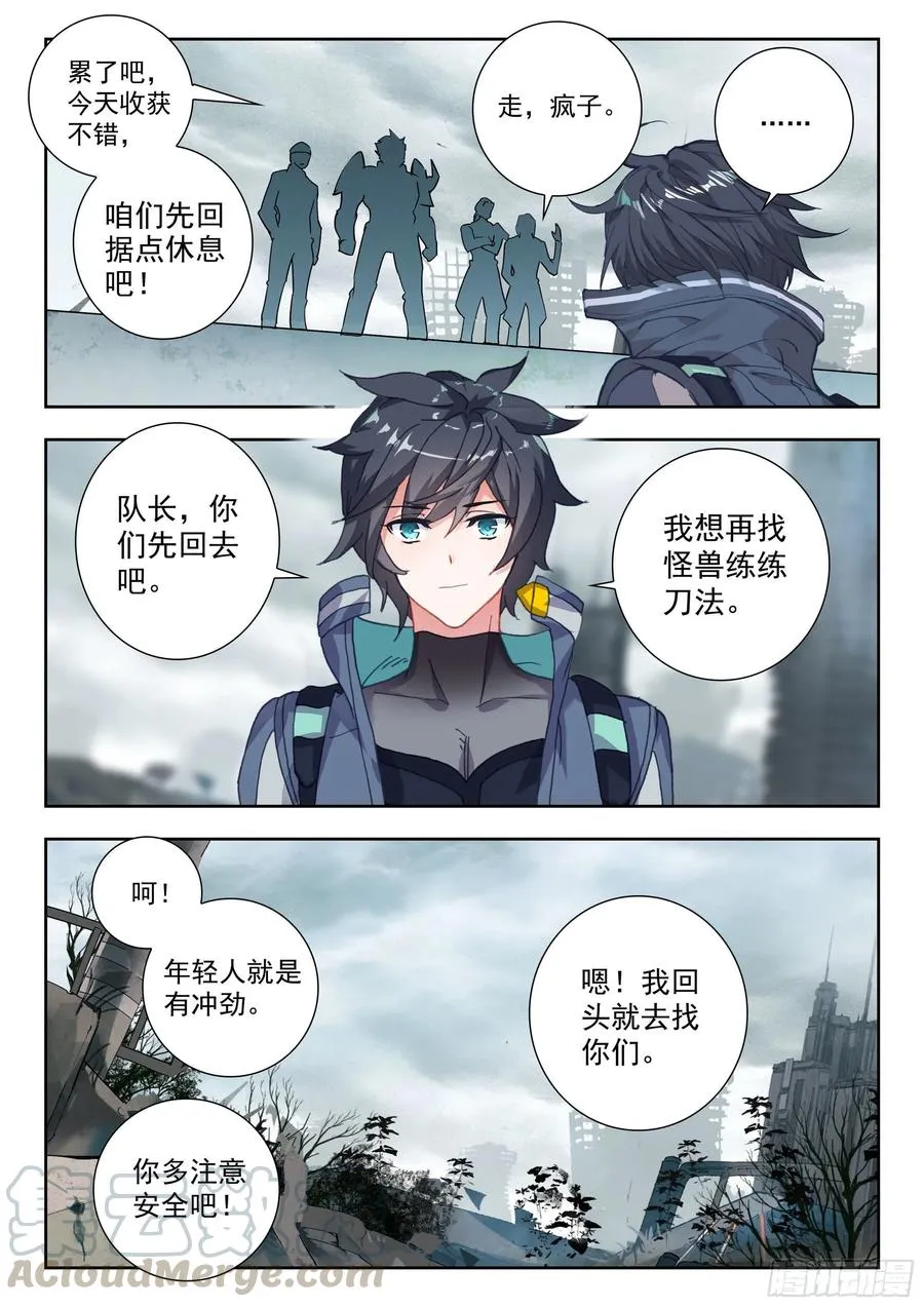 46 战斗之路（上） 第6页