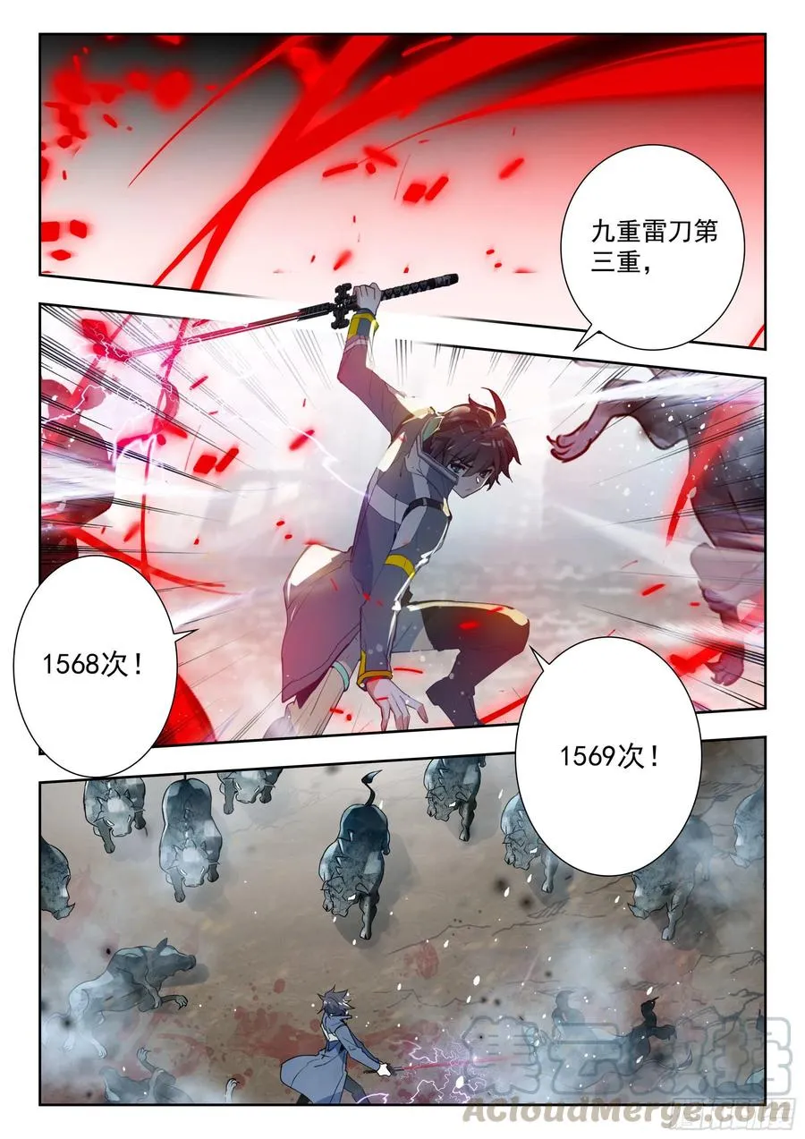 46 战斗之路（上） 第7页