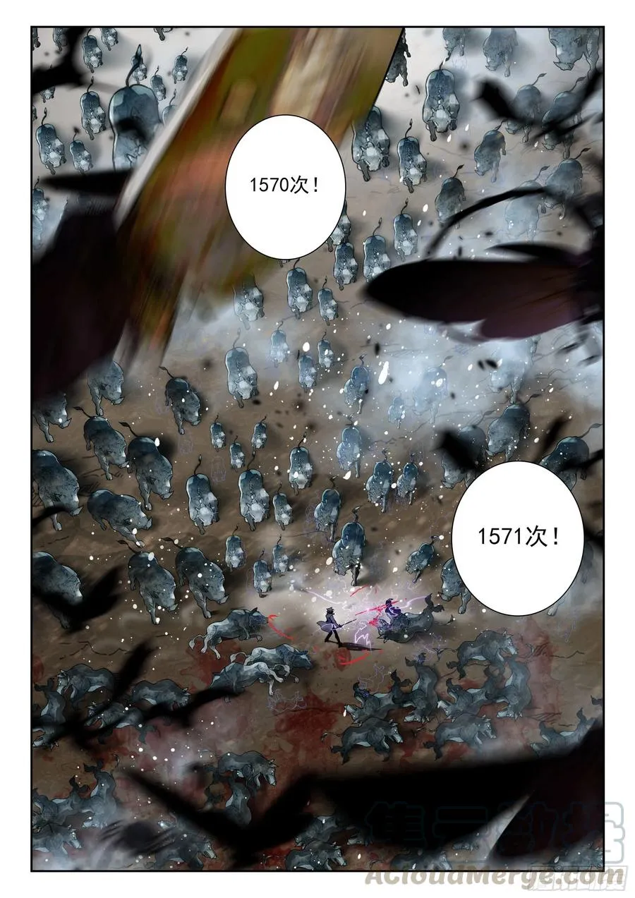 46 战斗之路（上） 第8页