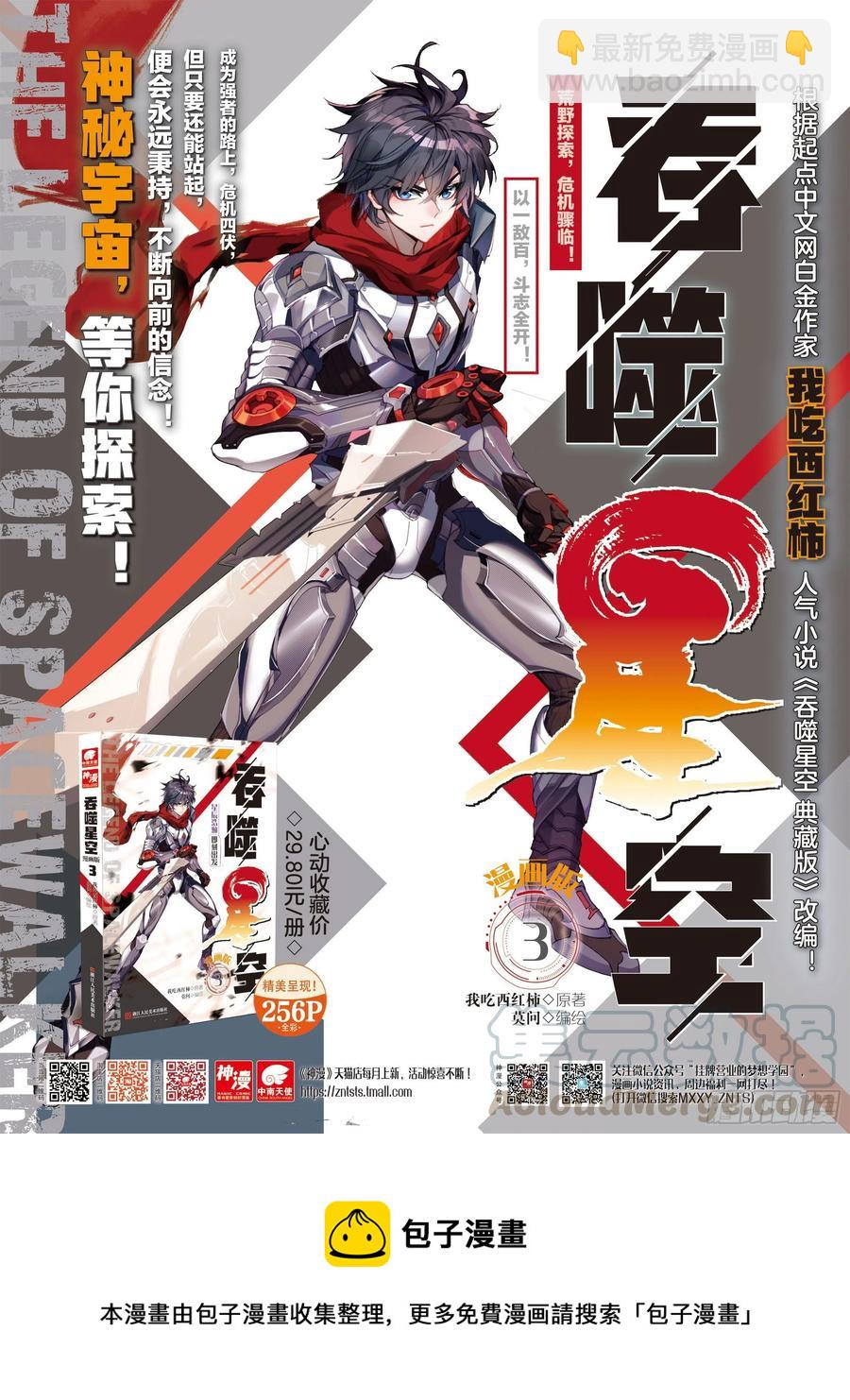46 战斗之路（上） 第13页