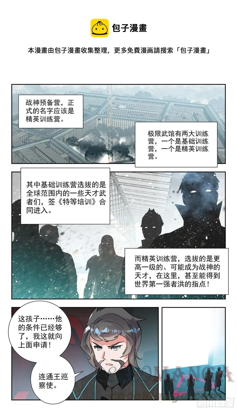 46 战斗之路（下） 第1页