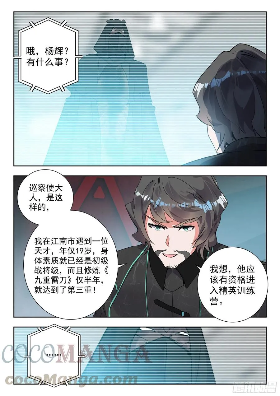 46 战斗之路（下） 第2页