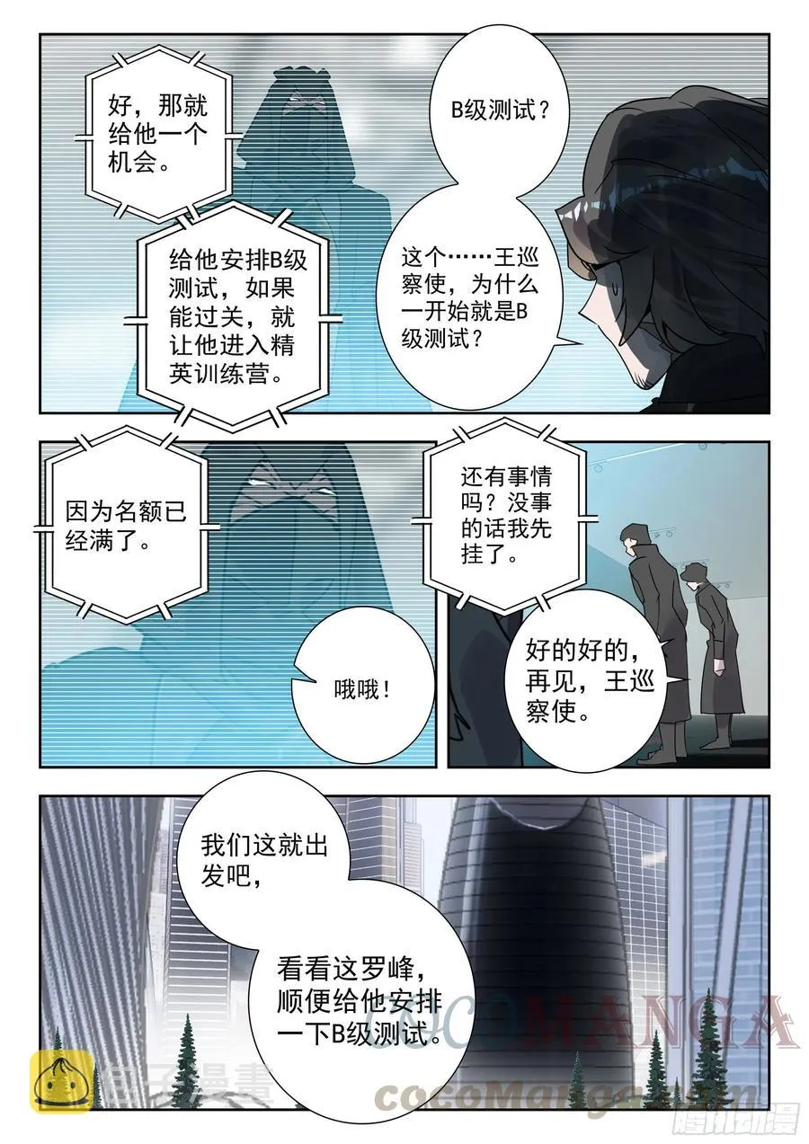 46 战斗之路（下） 第3页