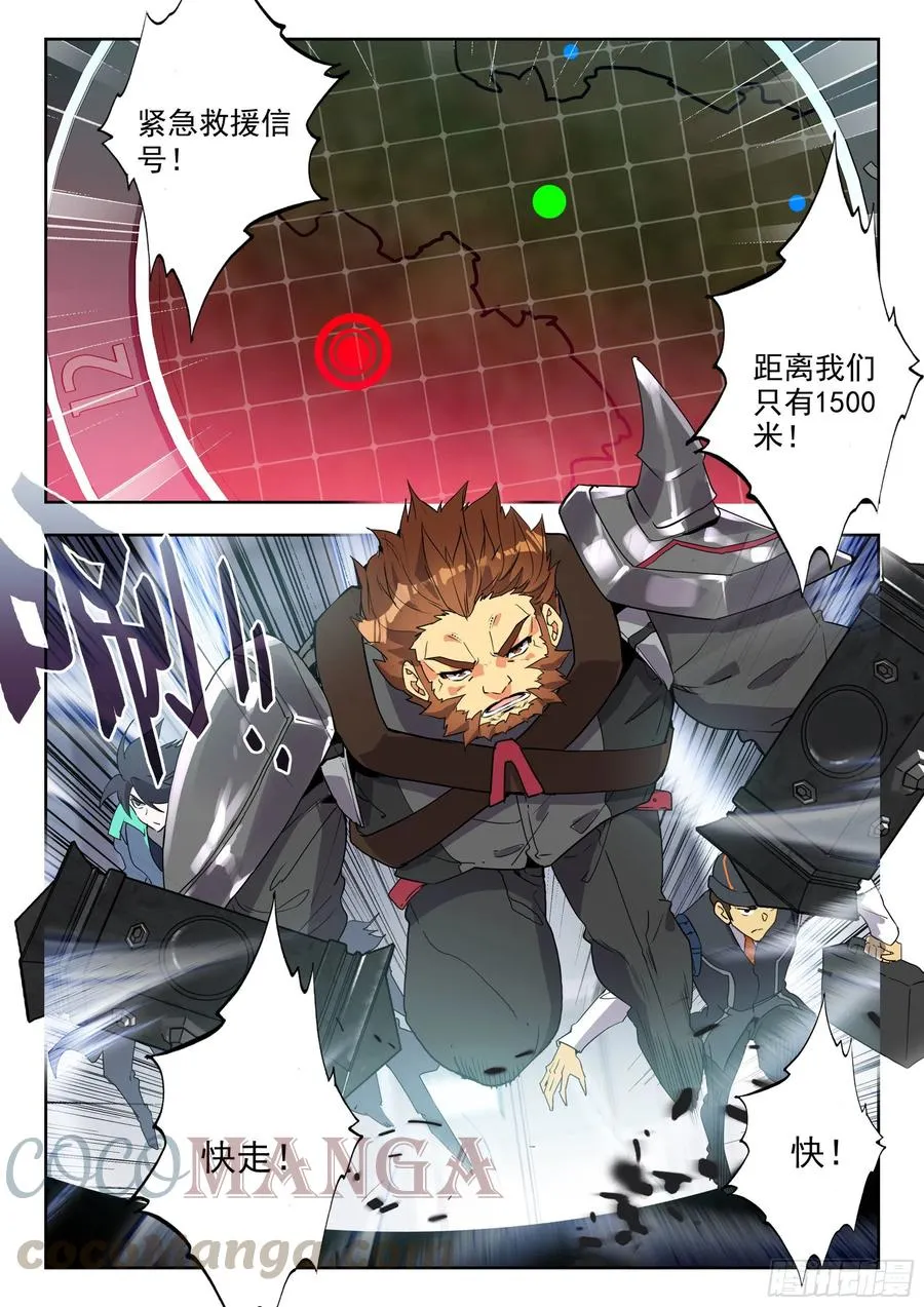 46 战斗之路（下） 第8页