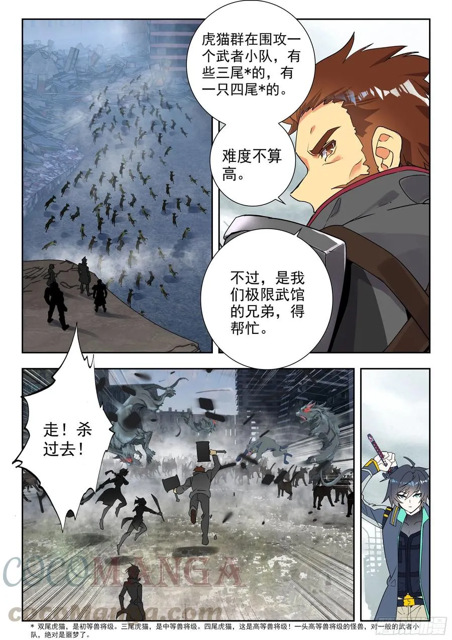 46 战斗之路（下） 第9页
