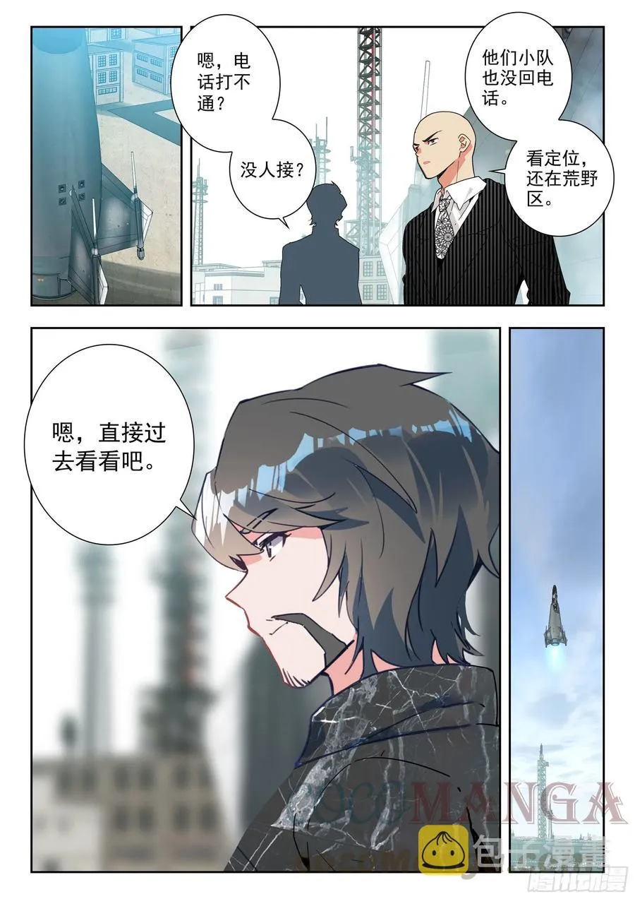 46 战斗之路（下） 第12页