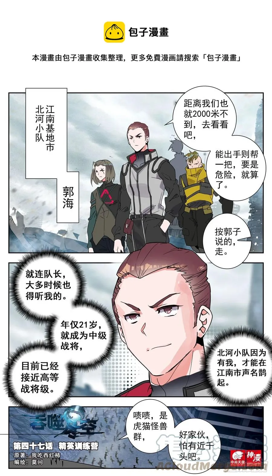 47 精英训练营（上） 第1页