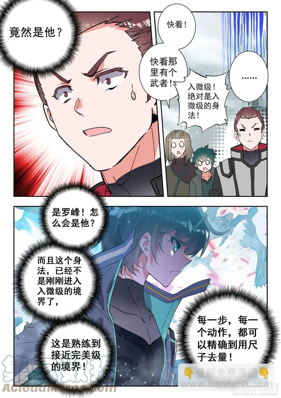 47 精英训练营（上） 第4页