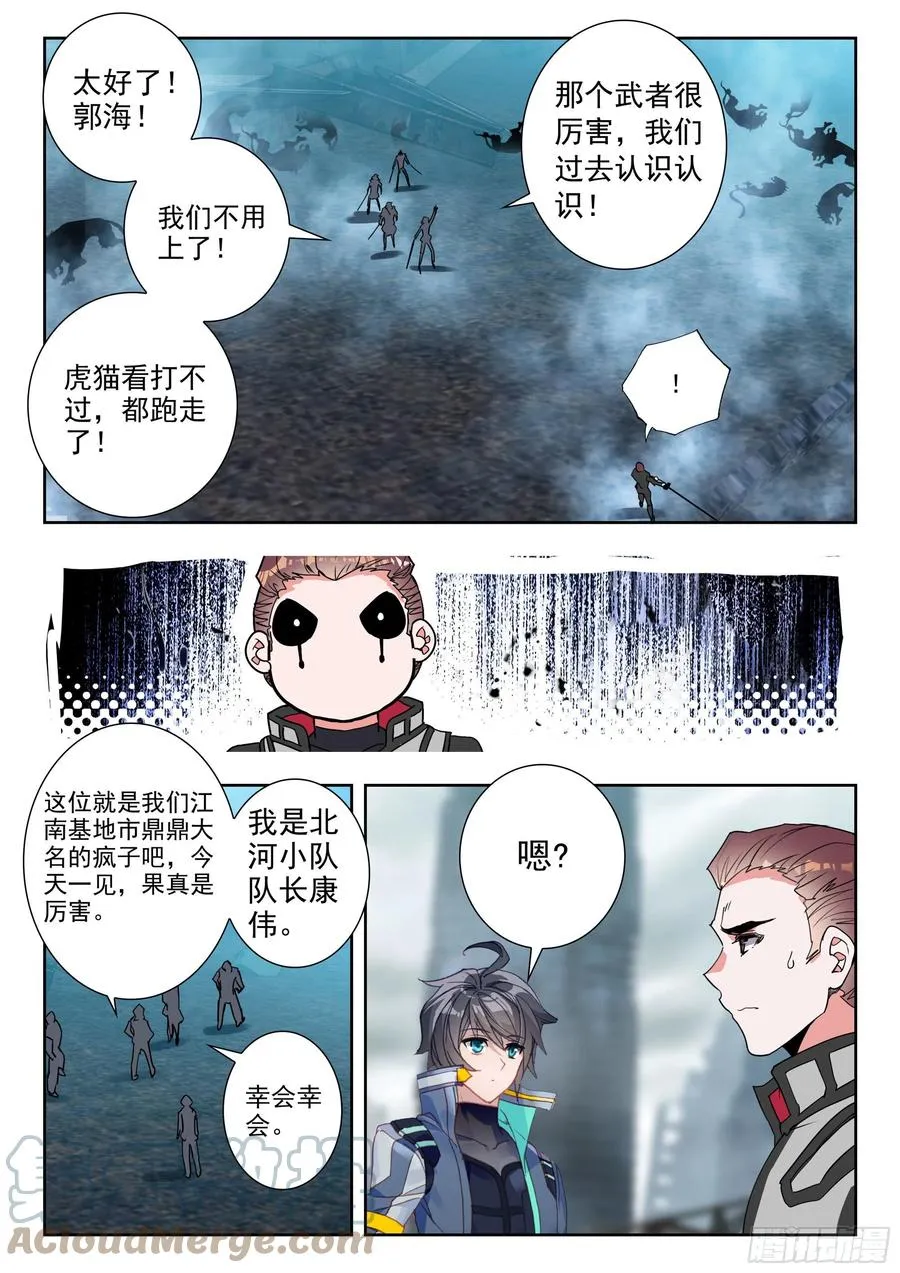 47 精英训练营（上） 第6页