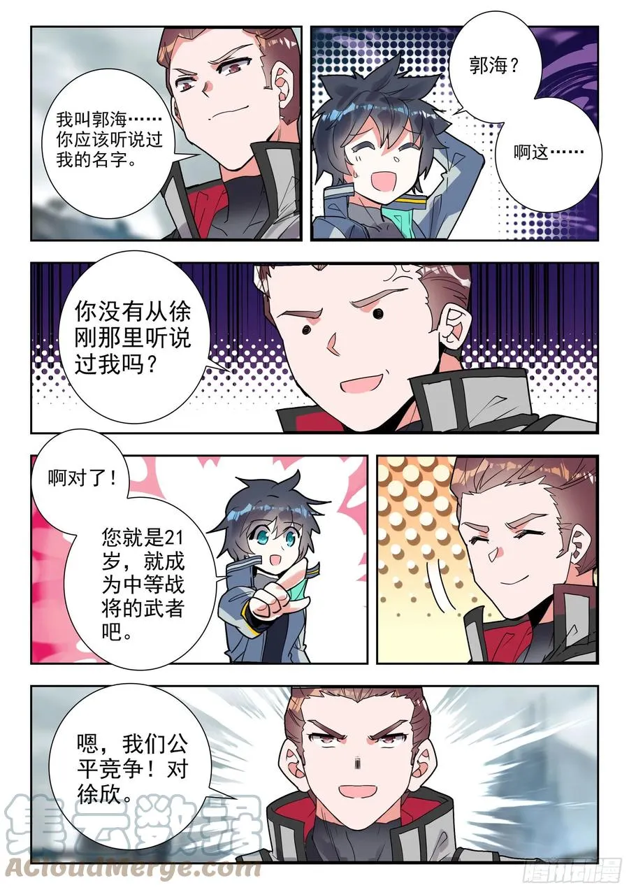 47 精英训练营（上） 第7页