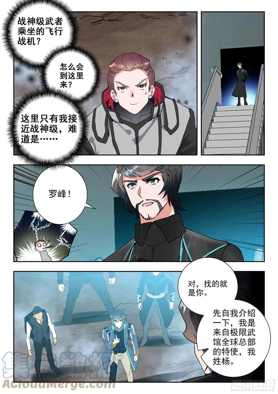 47 精英训练营（上） 第9页