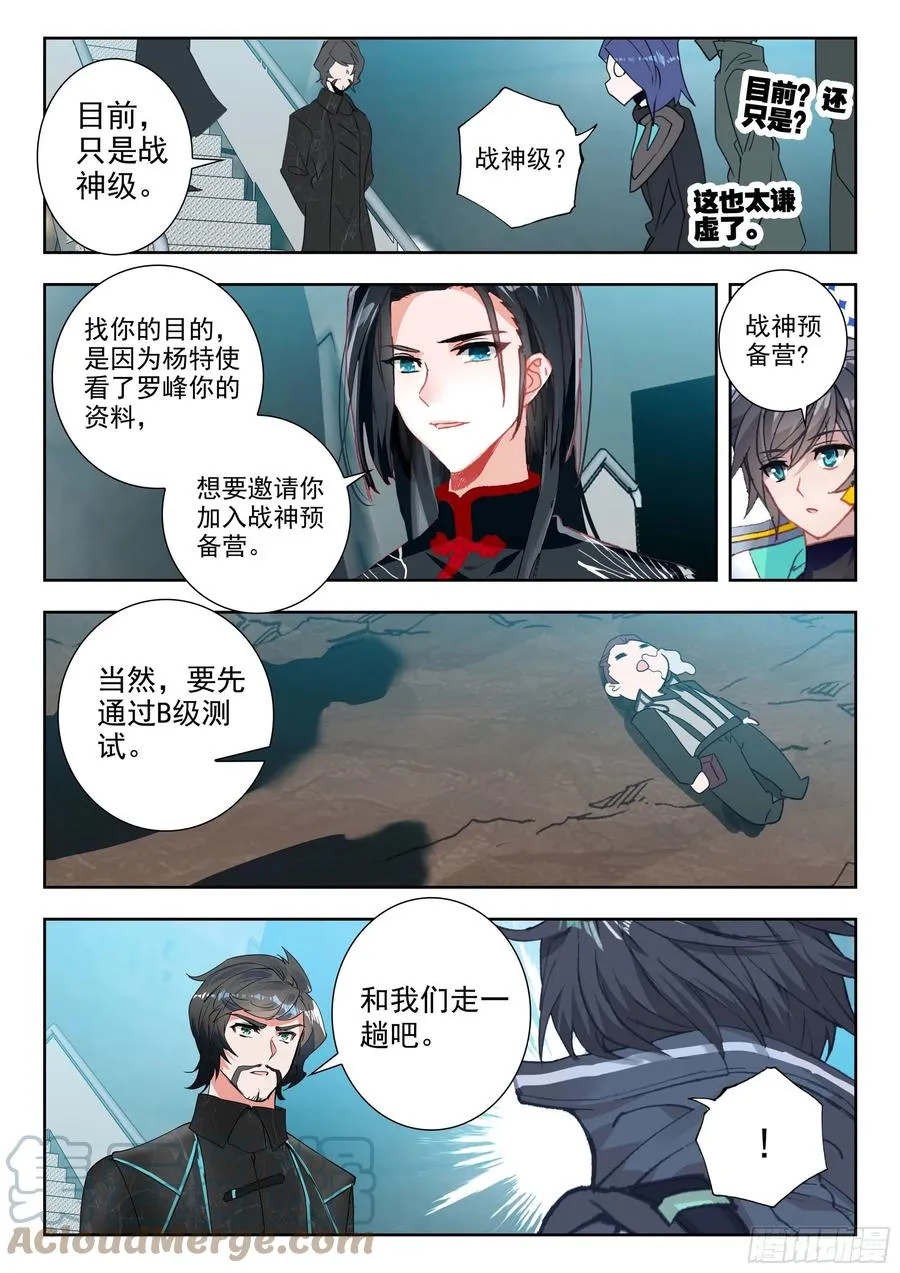 47 精英训练营（上） 第10页