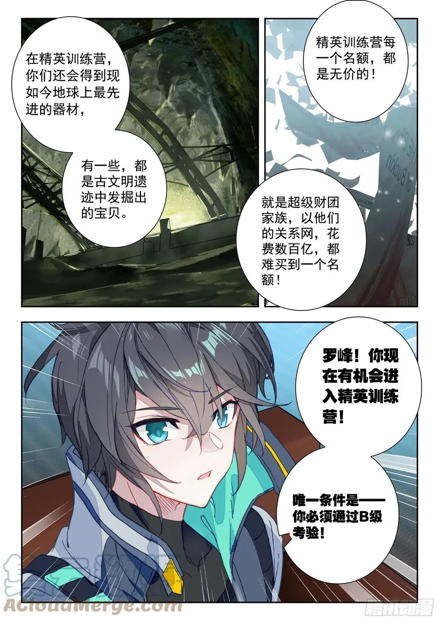 47 精英训练营（下） 第5页