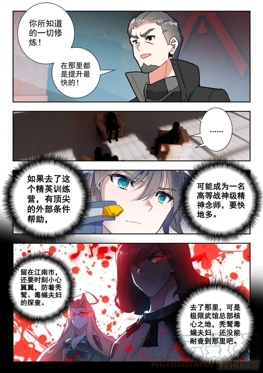 47 精英训练营（下） 第6页