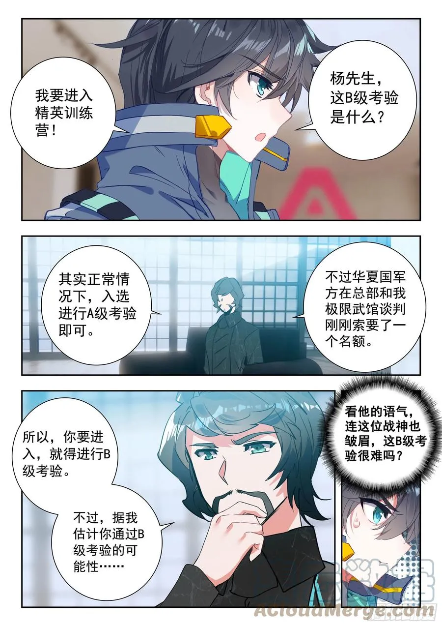 47 精英训练营（下） 第7页