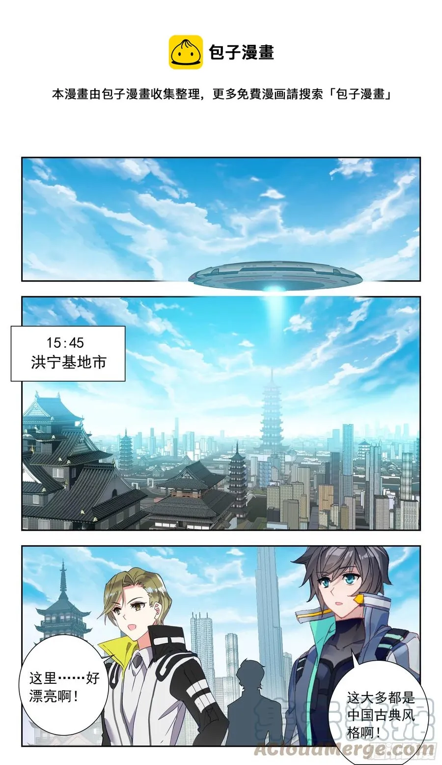 48 道别（下） 第1页