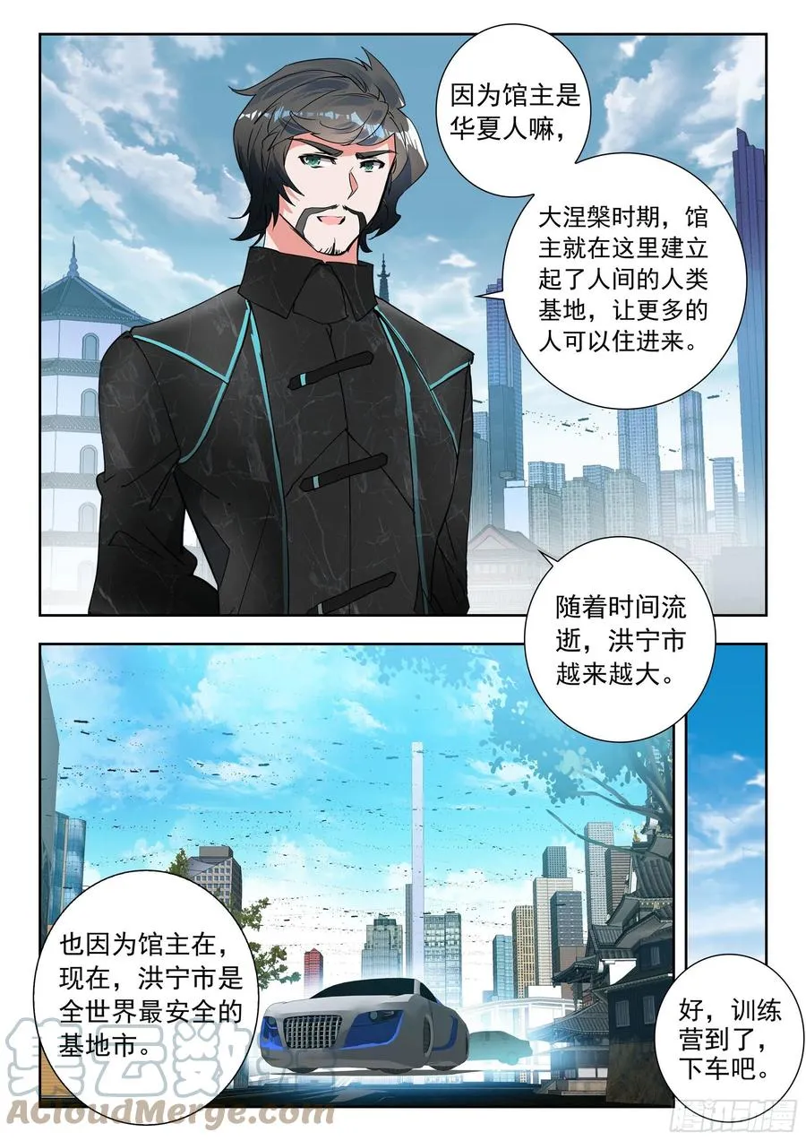 48 道别（下） 第2页
