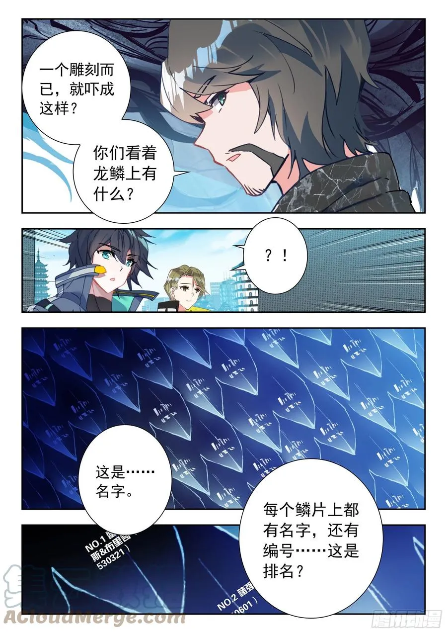 48 道别（下） 第4页