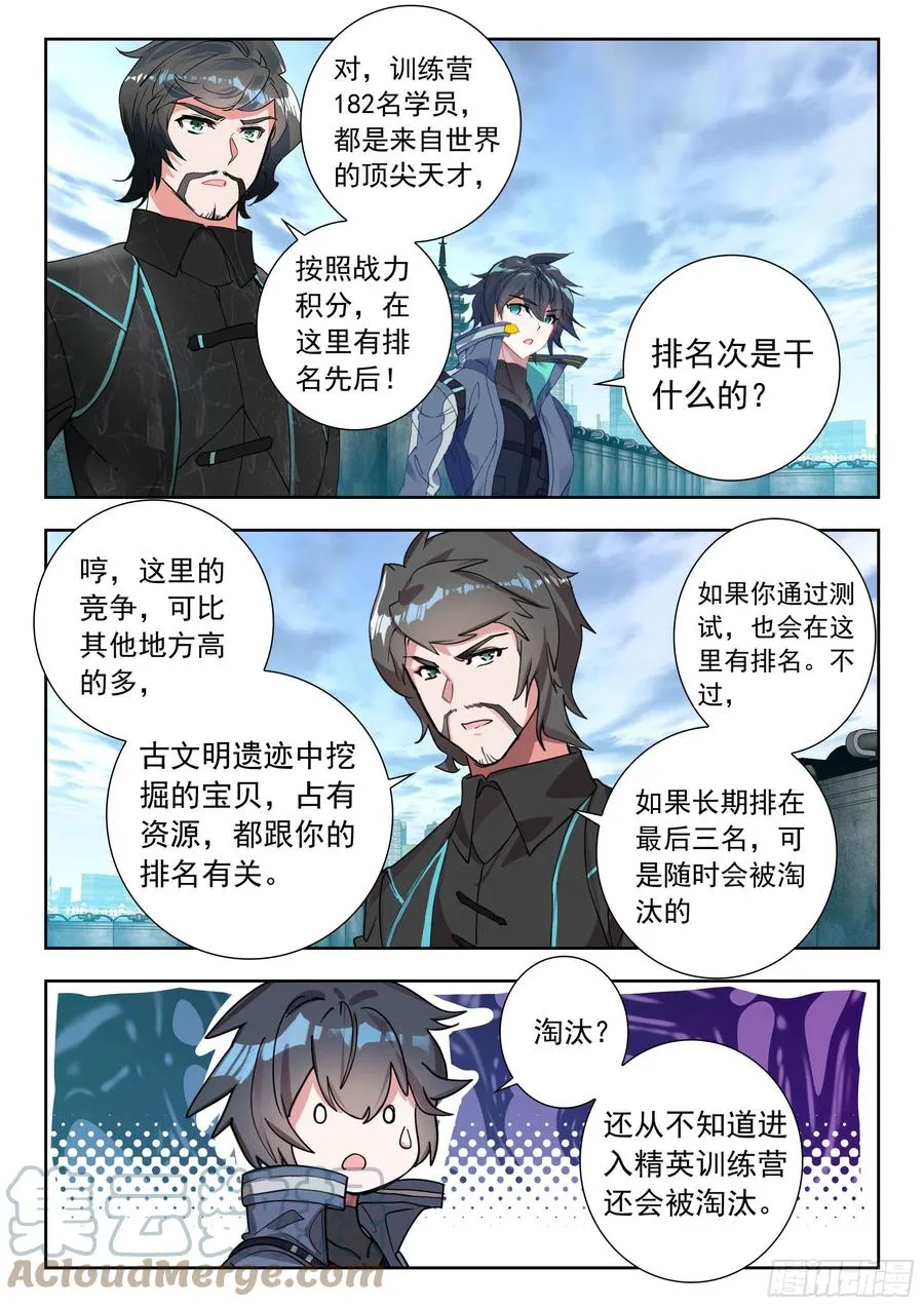 48 道别（下） 第5页