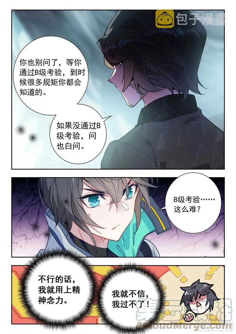 48 道别（下） 第6页