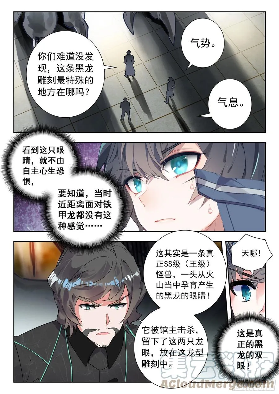 48 道别（下） 第7页