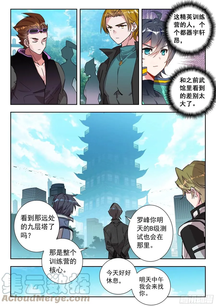 48 道别（下） 第9页