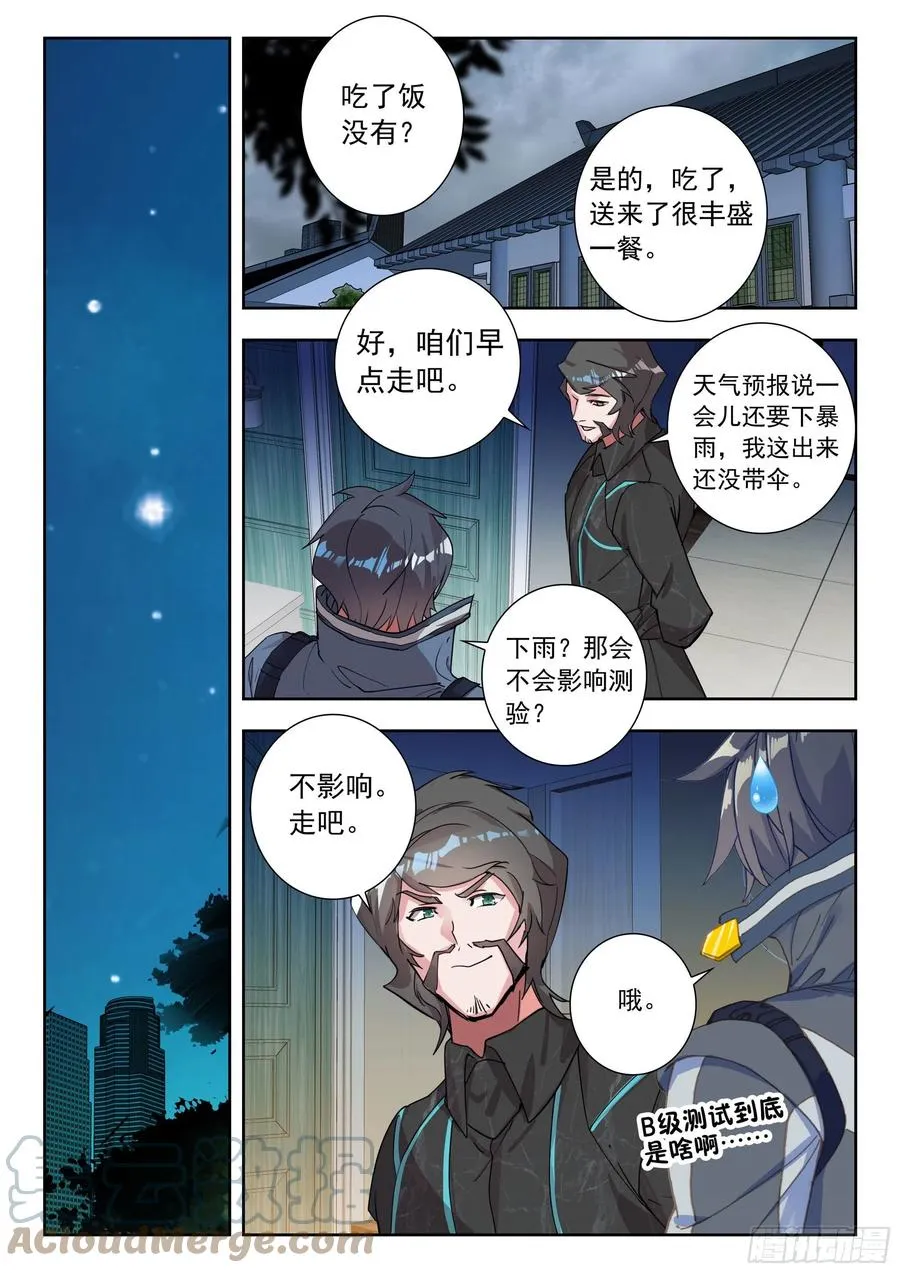 48 道别（下） 第10页