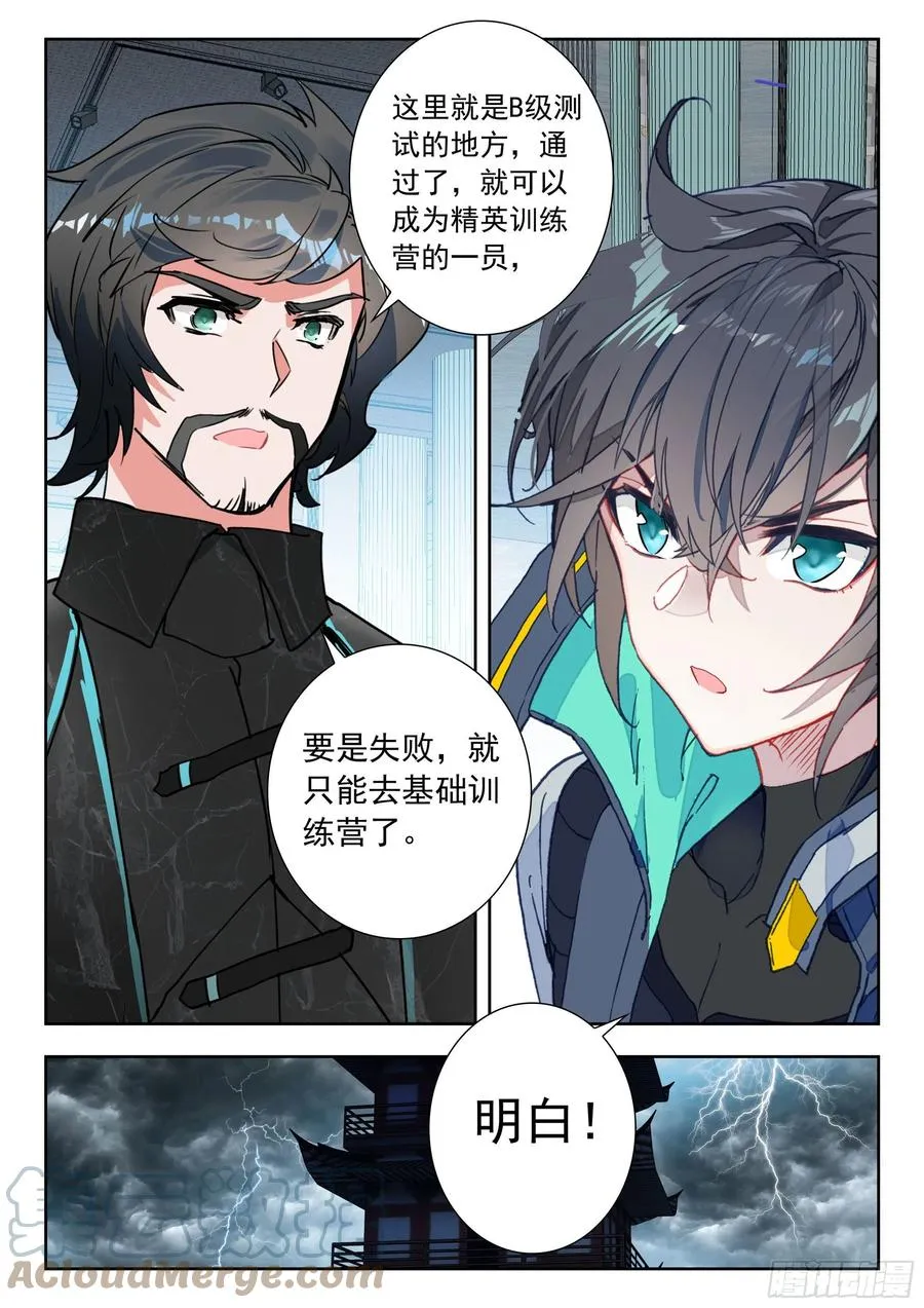 48 道别（下） 第12页