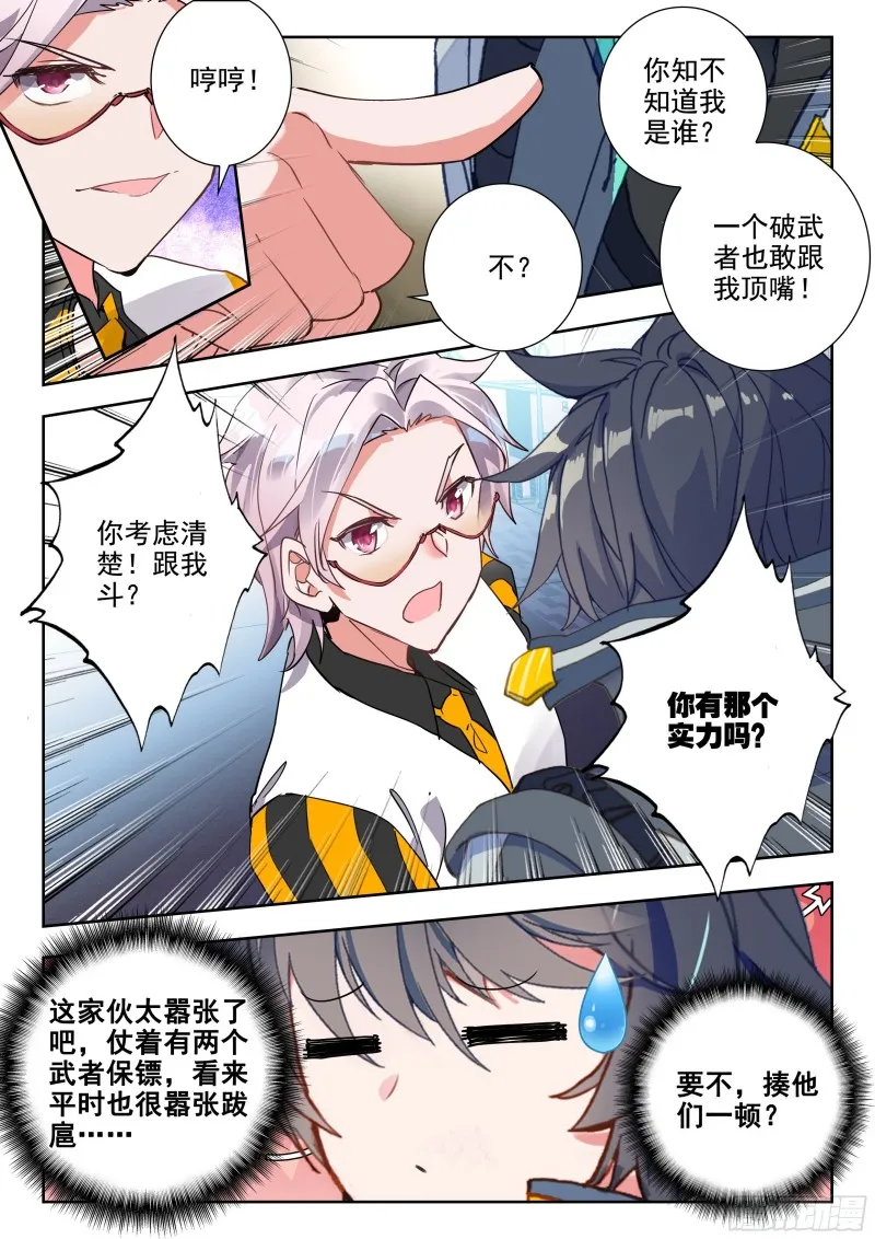 48 道别（上） 第6页