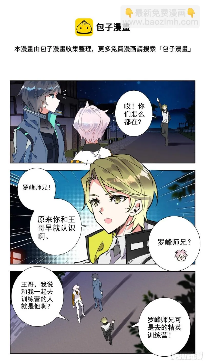 48 道别（上） 第7页