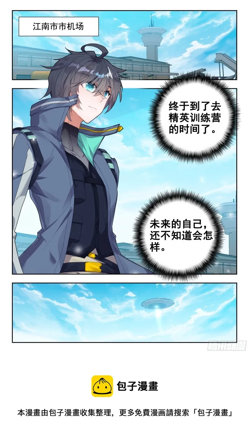 48 道别（上） 第12页