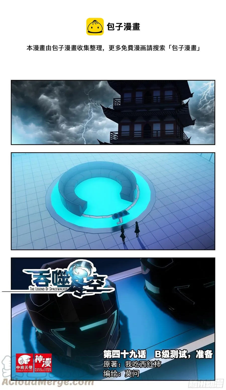 49 B级测试，准备（上） 第1页