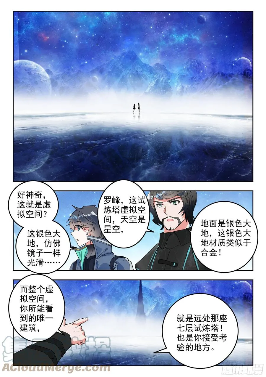 49 B级测试，准备（上） 第4页