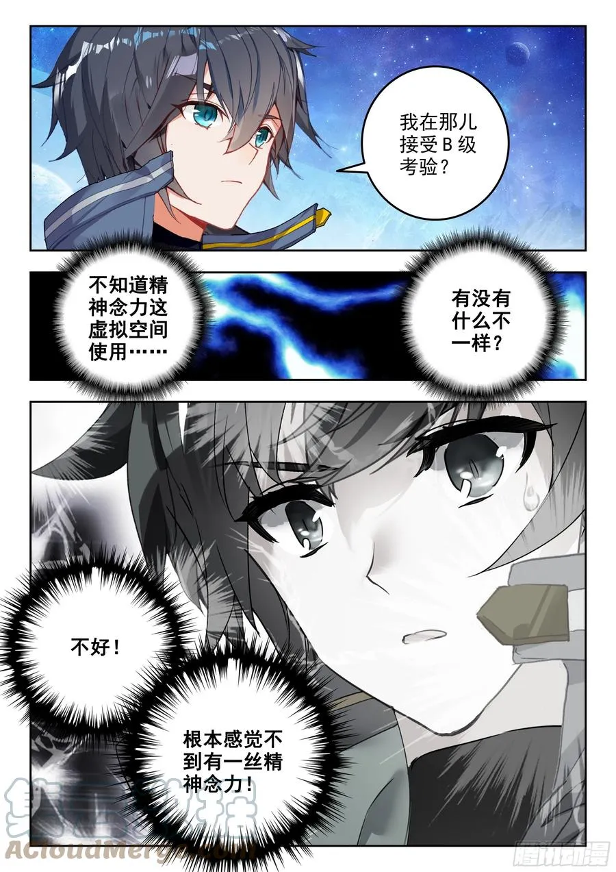 49 B级测试，准备（上） 第5页