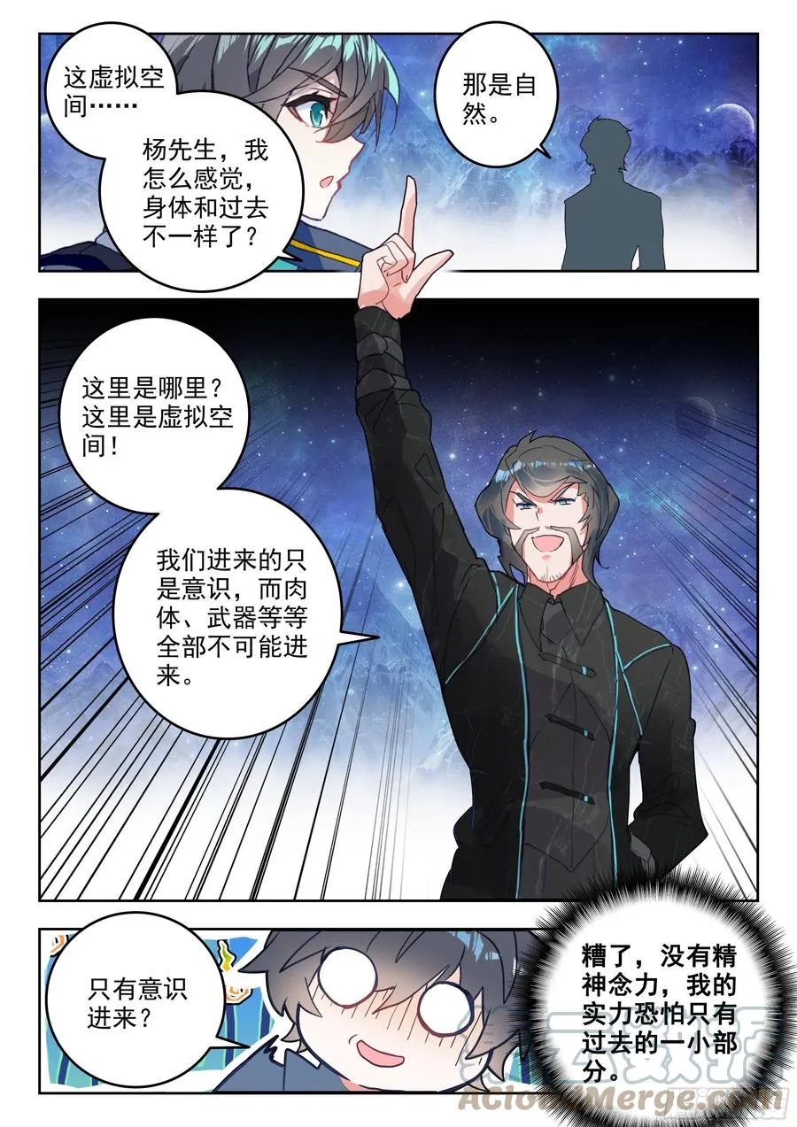 49 B级测试，准备（上） 第6页