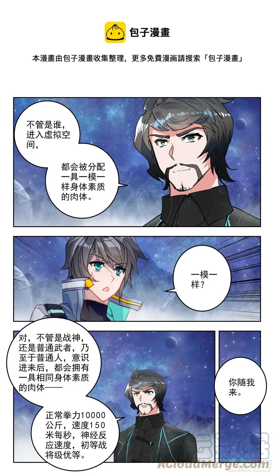49 B级测试，准备（上） 第7页