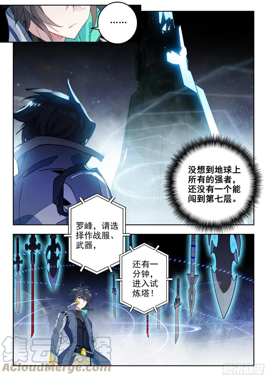49 B级测试，准备（上） 第10页