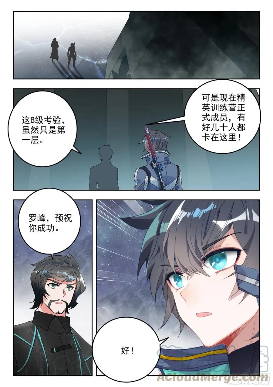 49 B级测试，准备（上） 第11页