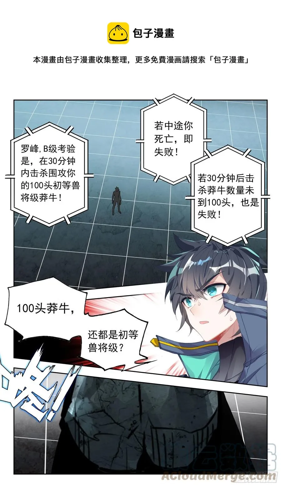 49 B级测试，准备（下） 第1页