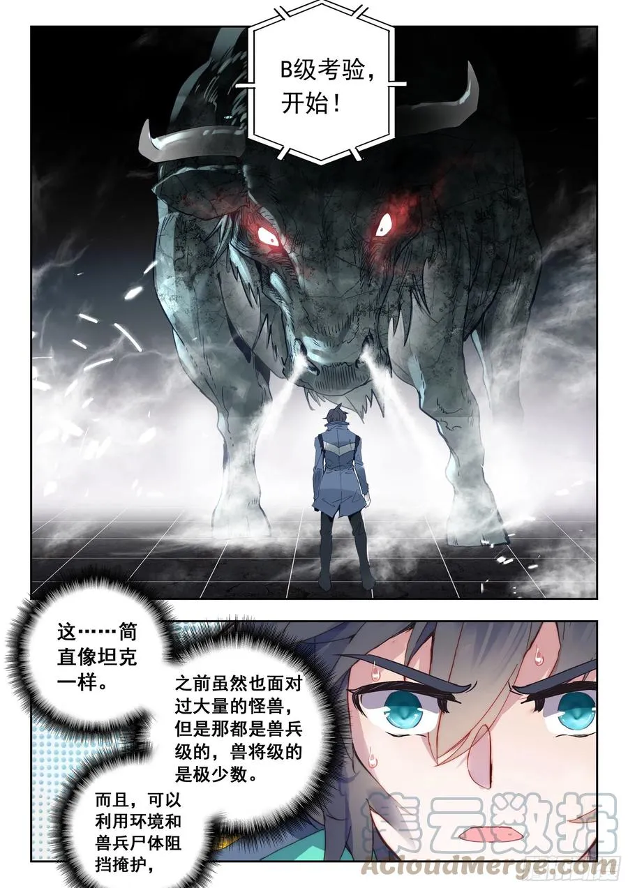 49 B级测试，准备（下） 第2页