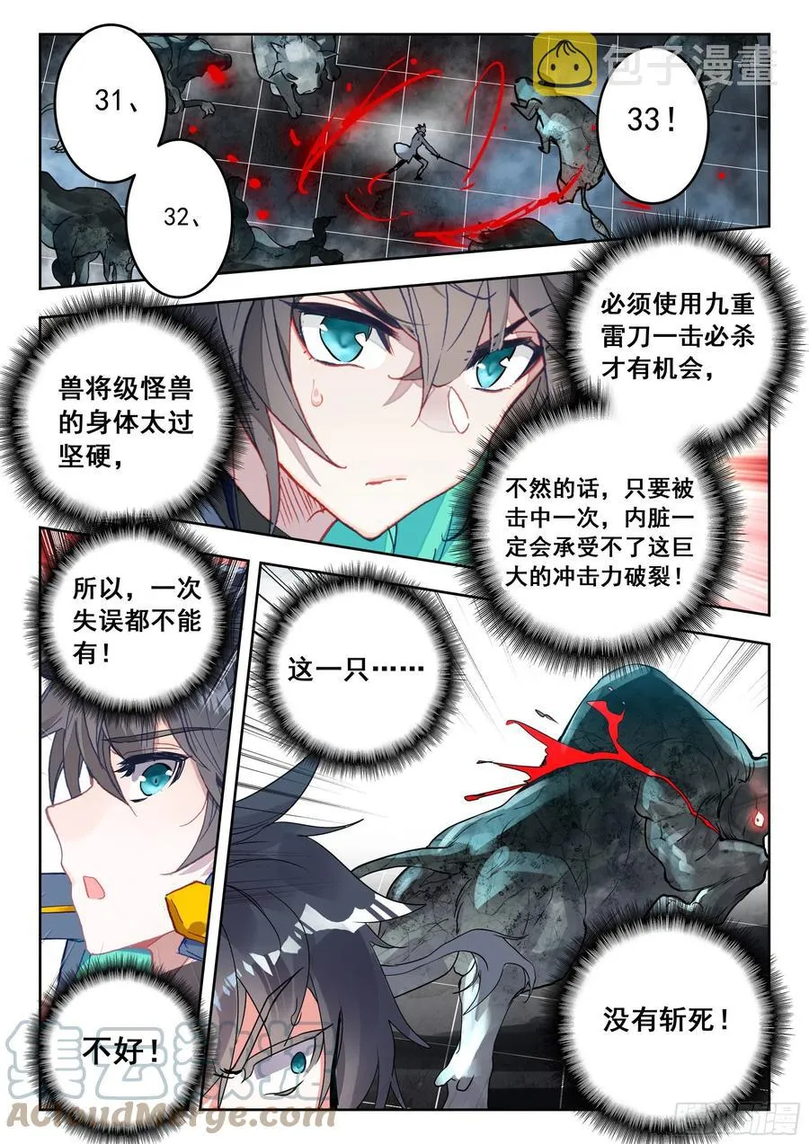 49 B级测试，准备（下） 第6页