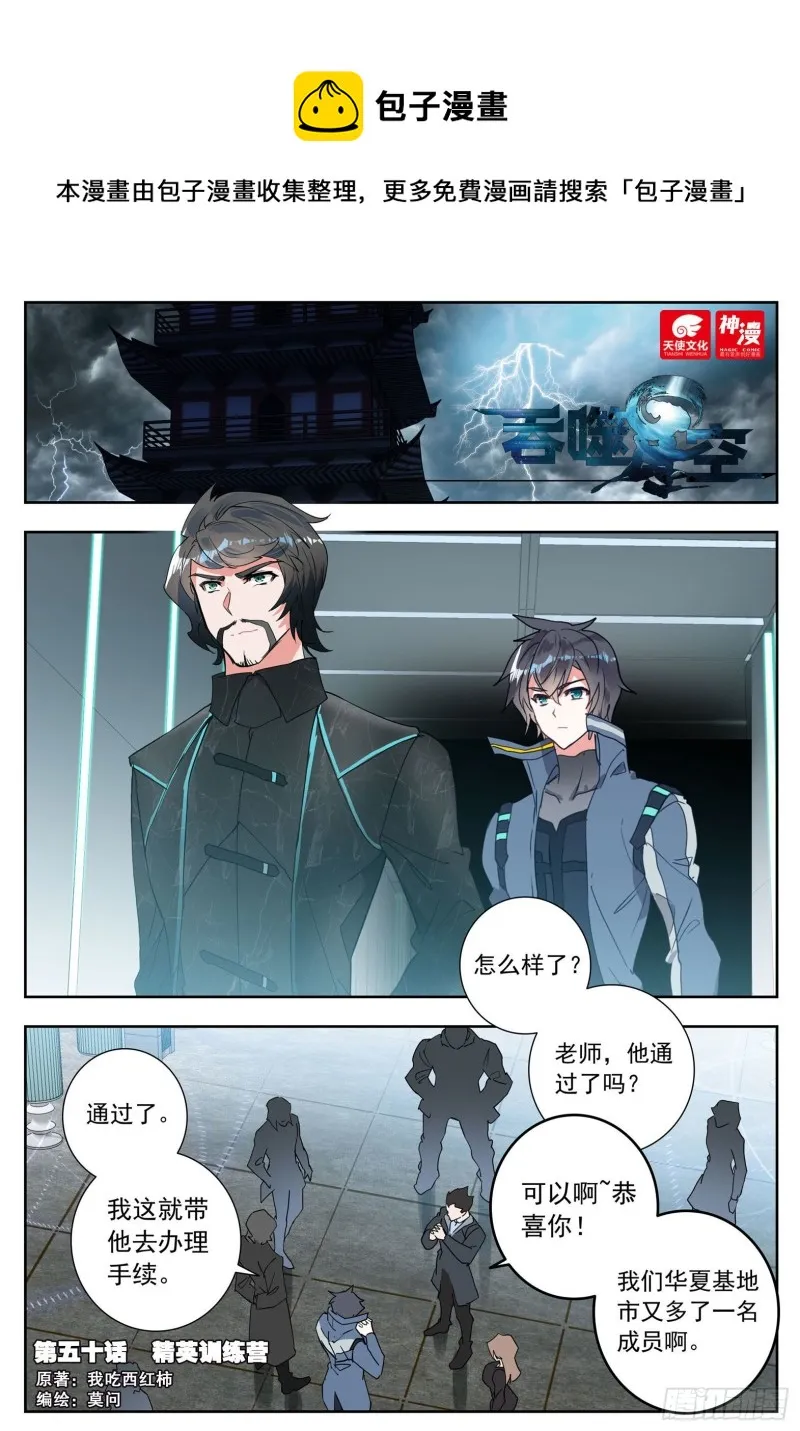 50 精英训练营（上） 第1页