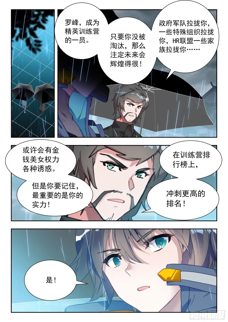 50 精英训练营（上） 第2页