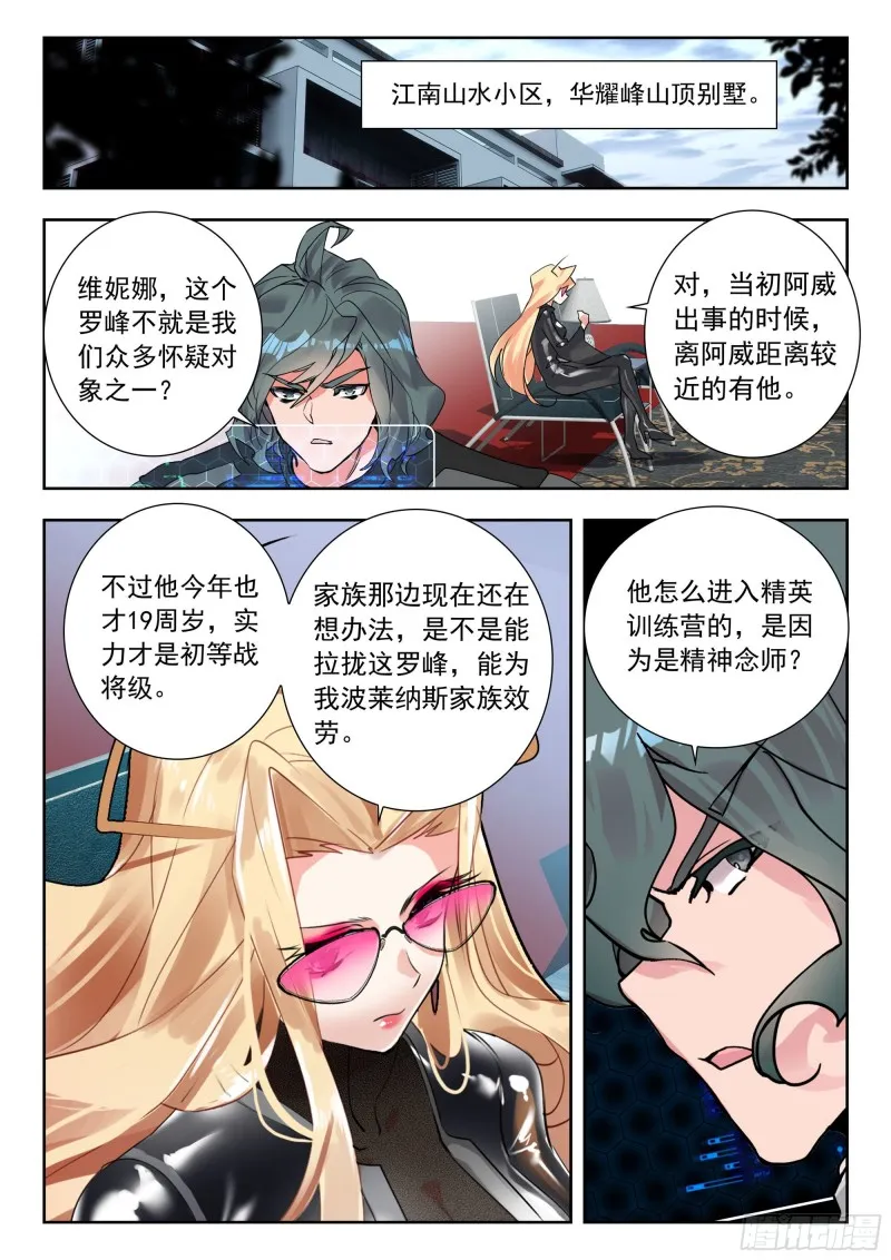 50 精英训练营（上） 第5页