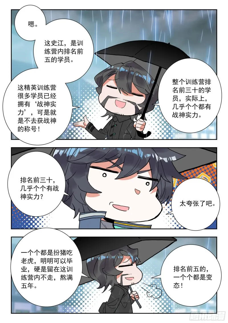 50 精英训练营（上） 第8页