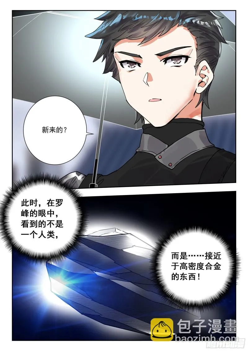 50 精英训练营（上） 第11页