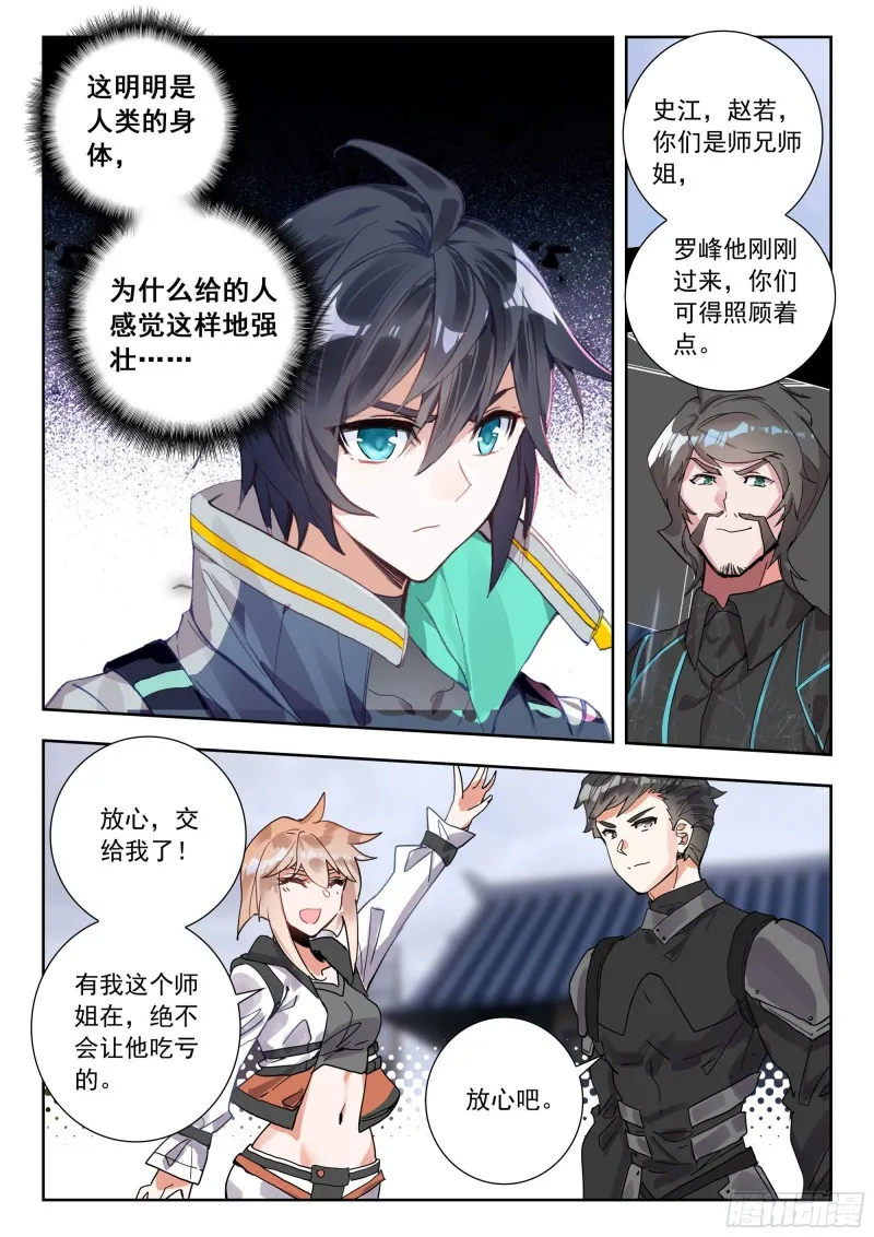 50 精英训练营（上） 第12页